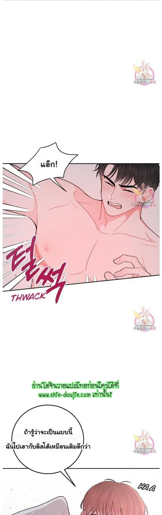 Crossing The Line EP 7